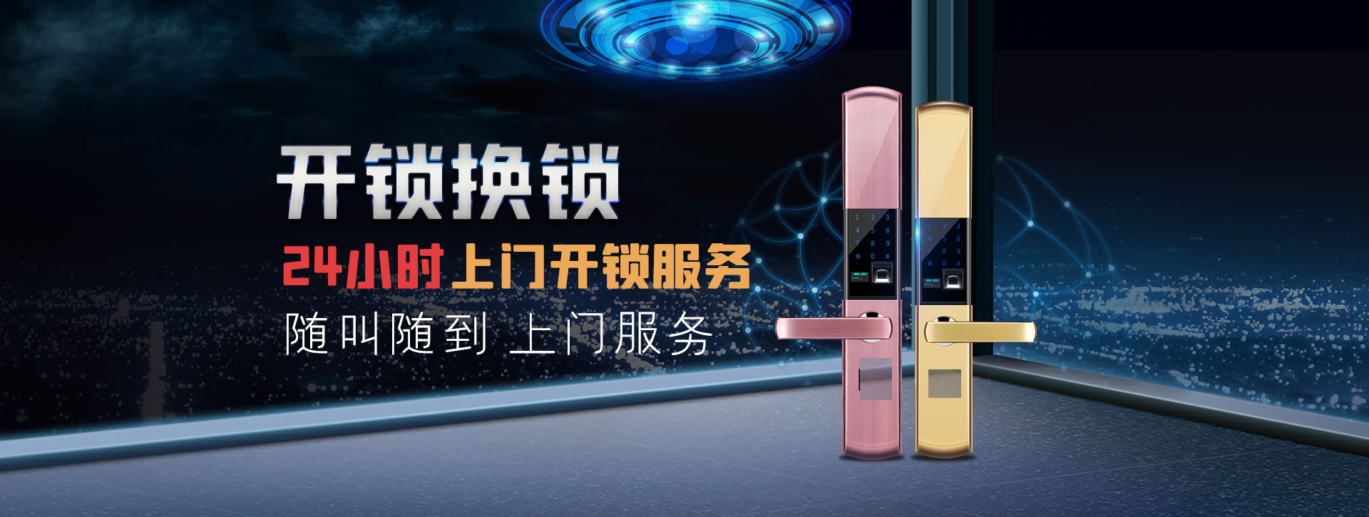 凉山彝族自治州普格县banner02